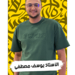 يوسف مصطفى